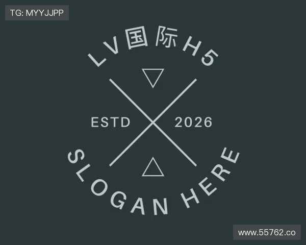 导引LV国际h5